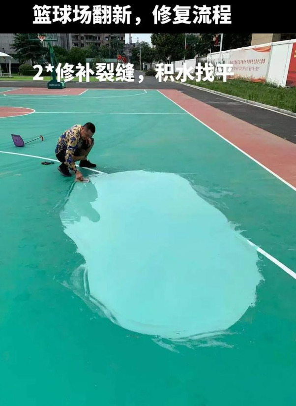 绥芬河硅 PU 球场（篮球场 / 羽毛球场）  局部维修（破损＜30%）
